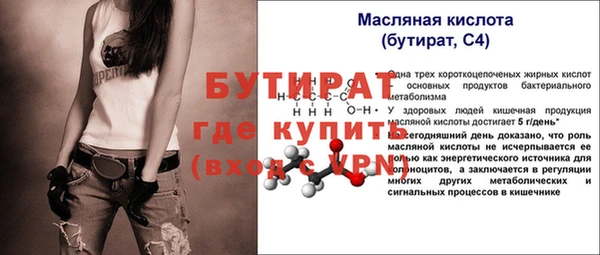 бутират Баксан