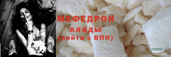 мефедрон Беломорск