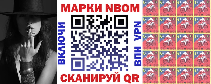 Марки NBOMe 1500мкг Чусовой